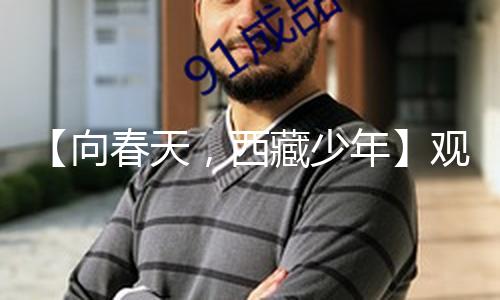 【17今日爆料-今日大賽】向春天17今日爆料-今日大賽