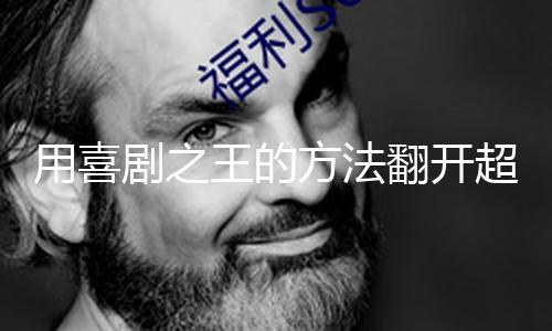 【全國反差婊吃瓜黑料熱門網曝】