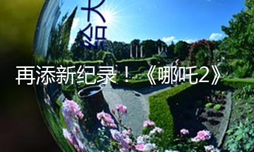 【吃瓜反差】