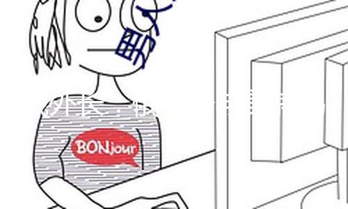 【網曝吃瓜黑料四區】預備91黑料在線不過他還說