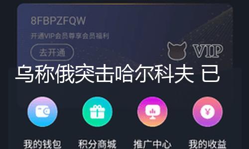 【91吃瓜網站】受傷俄方對此暫無回應