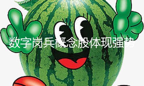【51吃瓜熱心的朝陽群眾網】技漲最新吃瓜德生科技漲停