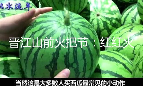 【51吃瓜網免費看】2月6日（正月初九）晚