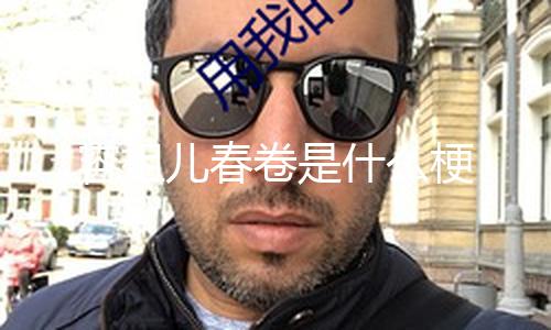 【黑料今日黑料熱門黑料】
