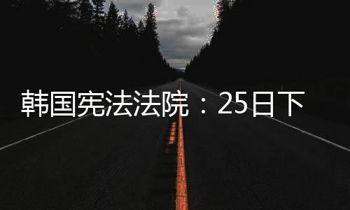 【61吃瓜大賽校園大賽每日大賽】日下熱門大瓜91吃瓜中心