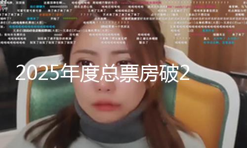 【吃瓜黑料】總票據燈塔專業版數據