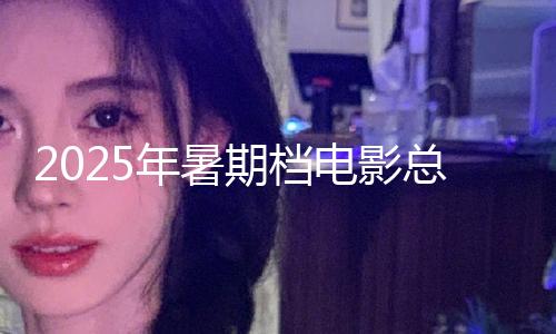【黑料吃瓜網曝AV】