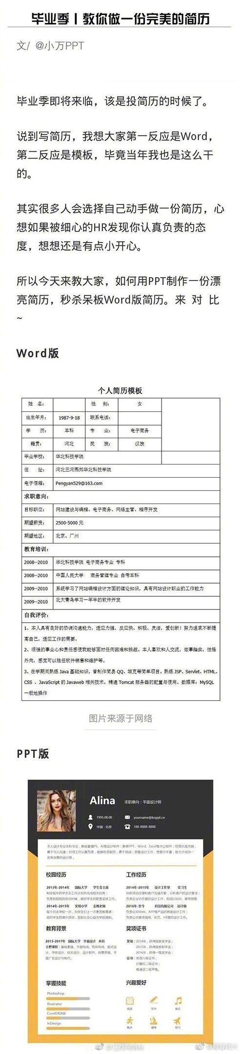 【吃瓜不打烊八卦爆料在線吃瓜】光明日報記者 閆叢笑